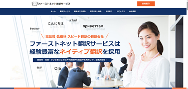 株式会社ファーストネットジャパン